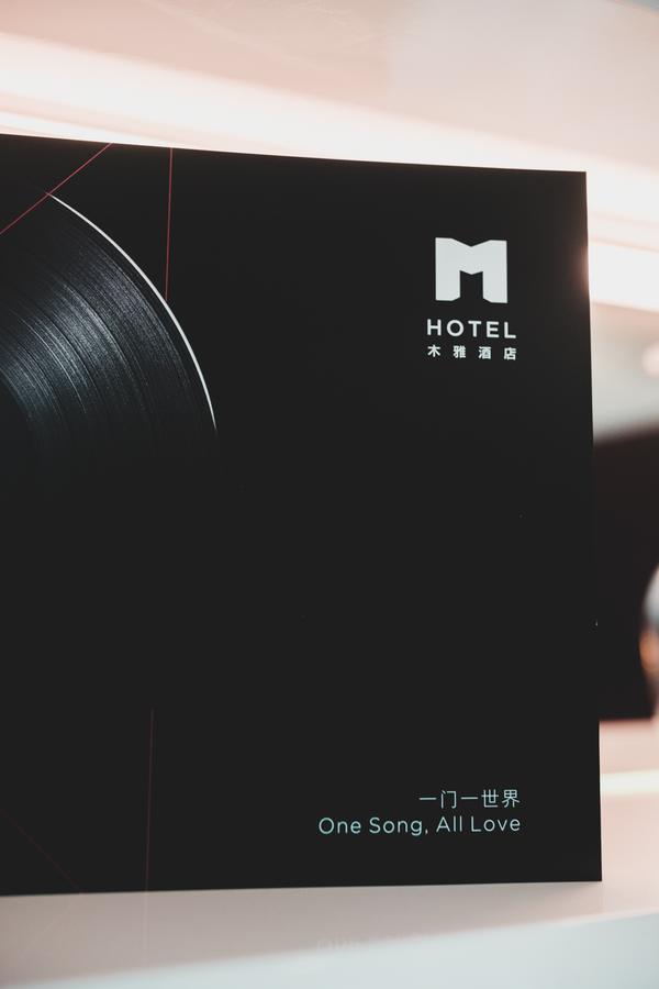 深圳M Hotel木雅酒店 外观 照片
